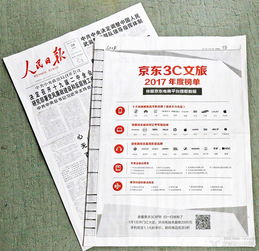 要么讀書，要么旅行 京東榜單揭示國內旅游業務中最受用戶偏愛的產品