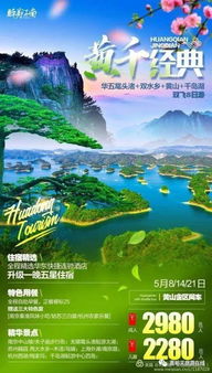 踏青尋芳，不負春光 國內精品旅游線路春意推薦