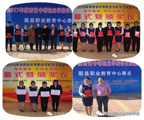 我在西商院等你 以入境旅游業務為橋，將學習工作與旅游進行到底